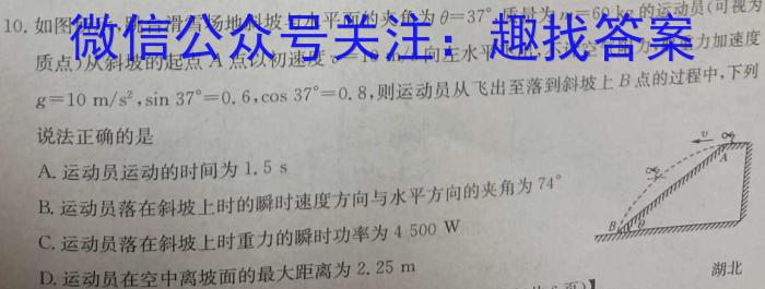 河南省2024中考导向总复习试卷 中考模拟试卷(五)5物理试题答案