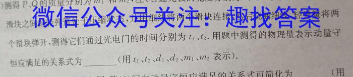 河北省邢台市2023-2024学年高一(下)期末测试(24-560A)物理试题答案