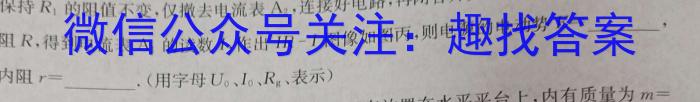 2025届广东省普通高中毕业班调研考试(一)物理试题答案