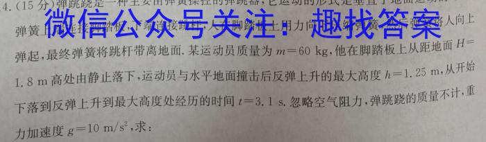 内蒙古2024年普通高等学校招生全国统一考试(第一次模拟考试)物理`