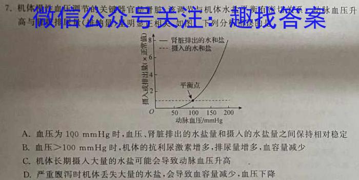 2024年山西省初中学业水平考试模拟卷(三)生物学试题答案