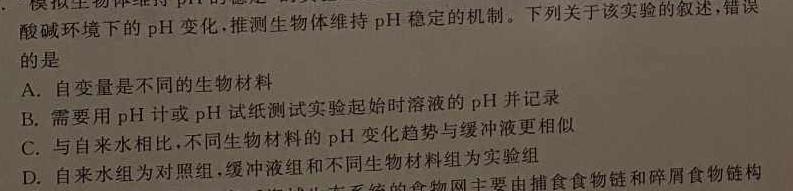 东莞市2023-2024学年度第二学期教学质量检查（高二年级）生物