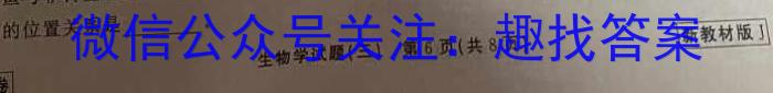 山西省2024年中考导向预测信息试卷【临门A卷】生物学试题答案