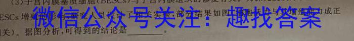 湖南省长沙市2024年上学期初三年级第一次模拟测试生物学试题答案