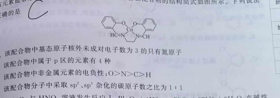 1安徽省2024年中考模拟示范卷（五）化学试卷答案