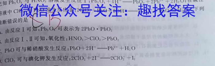 q吉林省2023-2024学年度下学期期中考试（高一）化学