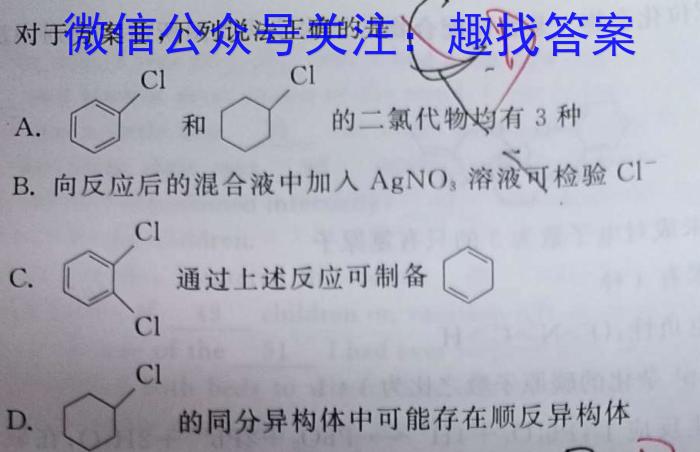 广东省2025届高三8月大型联合考试化学