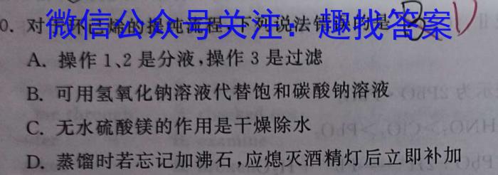 q辽宁省2023-2024学年度下学期期末考试高一化学