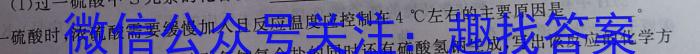 河南省南阳市2024年春期六校高二年级第一次联考化学