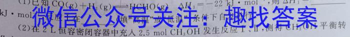 京星·海淀八模 2024届高考信息卷(一)1化学