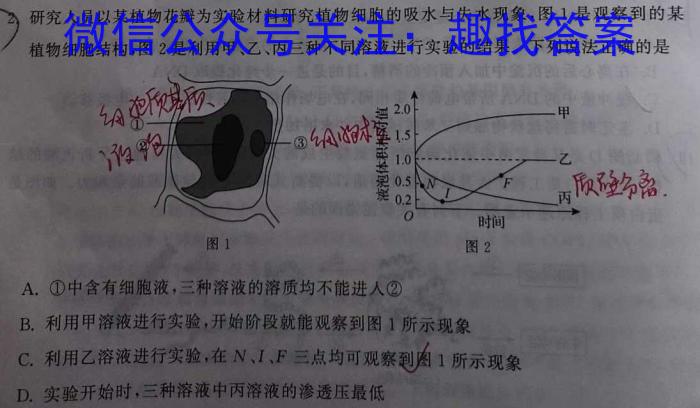 2024届广西名校高考模拟试卷押题卷(5月)生物学试题答案