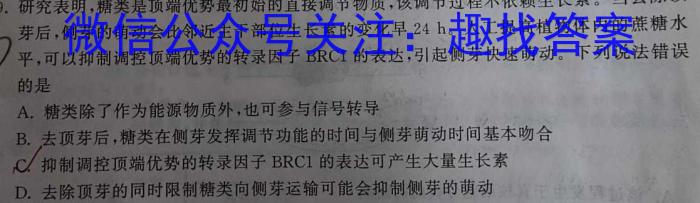 2024年河北省初中毕业生升学文化课考试（7）生物学试题答案