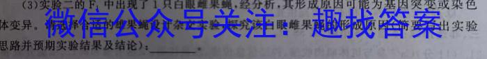 贵州省2024学年度第二学期八年级下册期末提升试卷（三）生物学试题答案