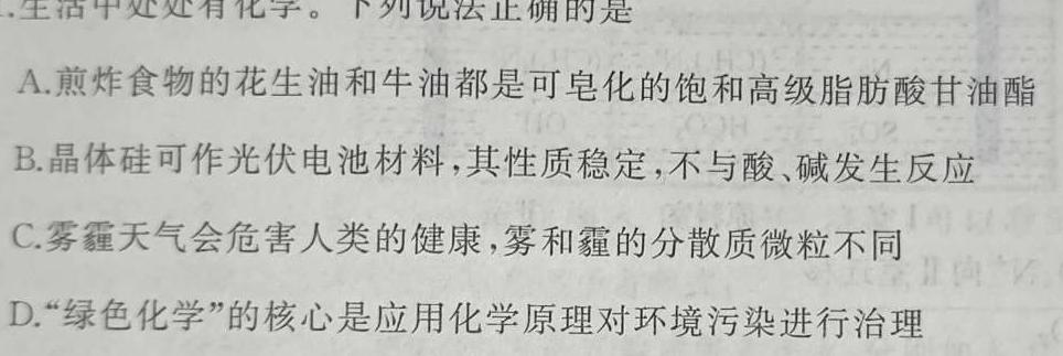 【热荐】2024年陕西省初中学业水平考试突破卷(一)1化学