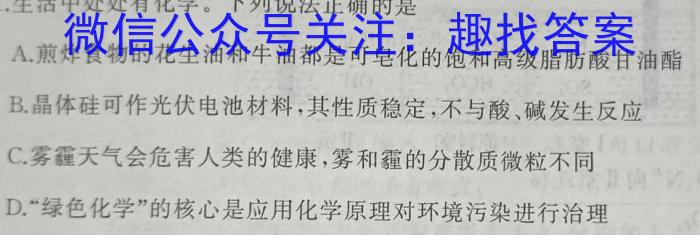 2024届NT普通高等学校招生全国统一模拟试卷(一)化学