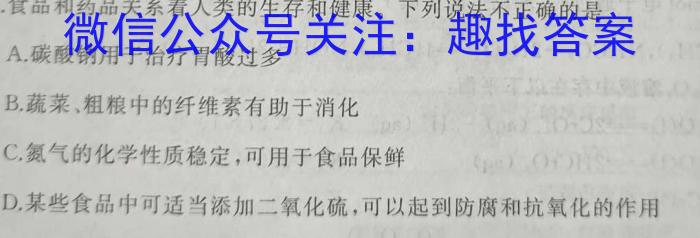 重庆市新高考金卷2024届全国Ⅱ卷适应卷(二)2化学