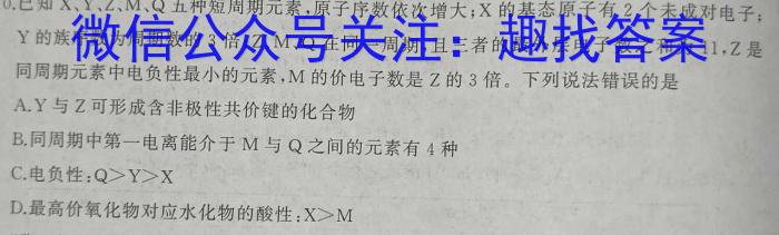 ［分段训练］江西省2025届八年级训练（八）期末化学