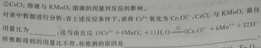 【热荐】2024年河南中考临考压轴最后三套(二)化学