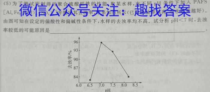 3稳派大联考·江西省2023-2024学年度第二学期高一年级3月联考化学试题