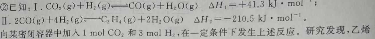 1河南省2023-2024学年七年级上学期期末学情调研化学试卷答案