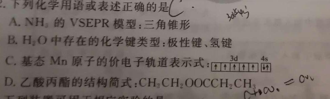 【热荐】江西省2024年初中学业水平考试信息(B)化学