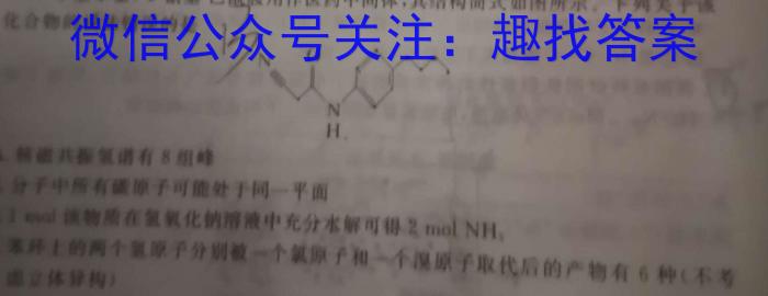 【精品】2024年河南省初中学业水平考试全真模拟试卷(三)3化学