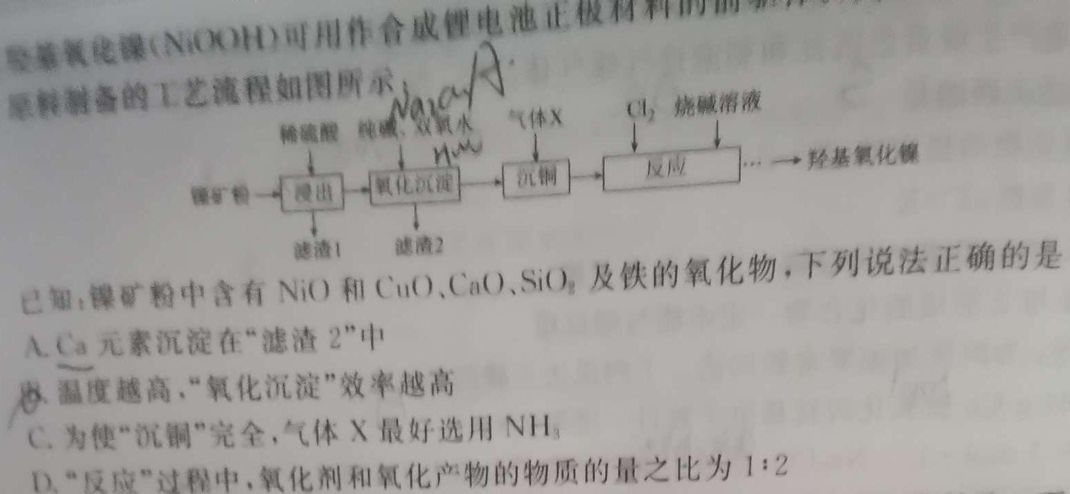 【热荐】安徽省八年级2023-2024学年度第二学期芜湖市义务教育教学质量监控化学