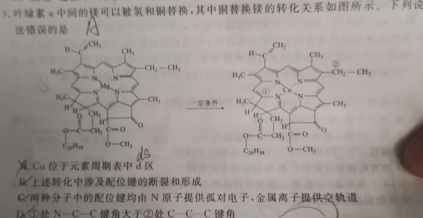 【热荐】广西2023-2024学年下学期高三年级开学考化学
