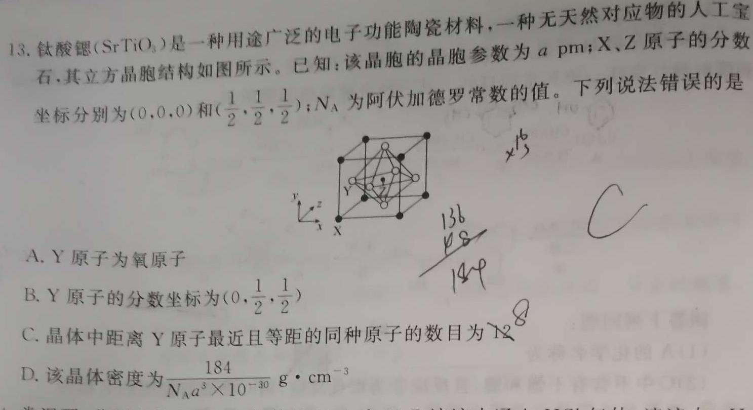 1广西2024年春季学期高二年级期末考试(24-609B)化学试卷答案