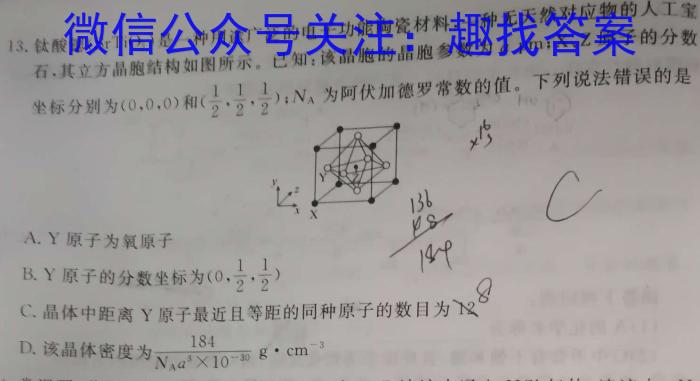 3昆明市2024届"三诊一模"高三复习教学质量检测化学试题