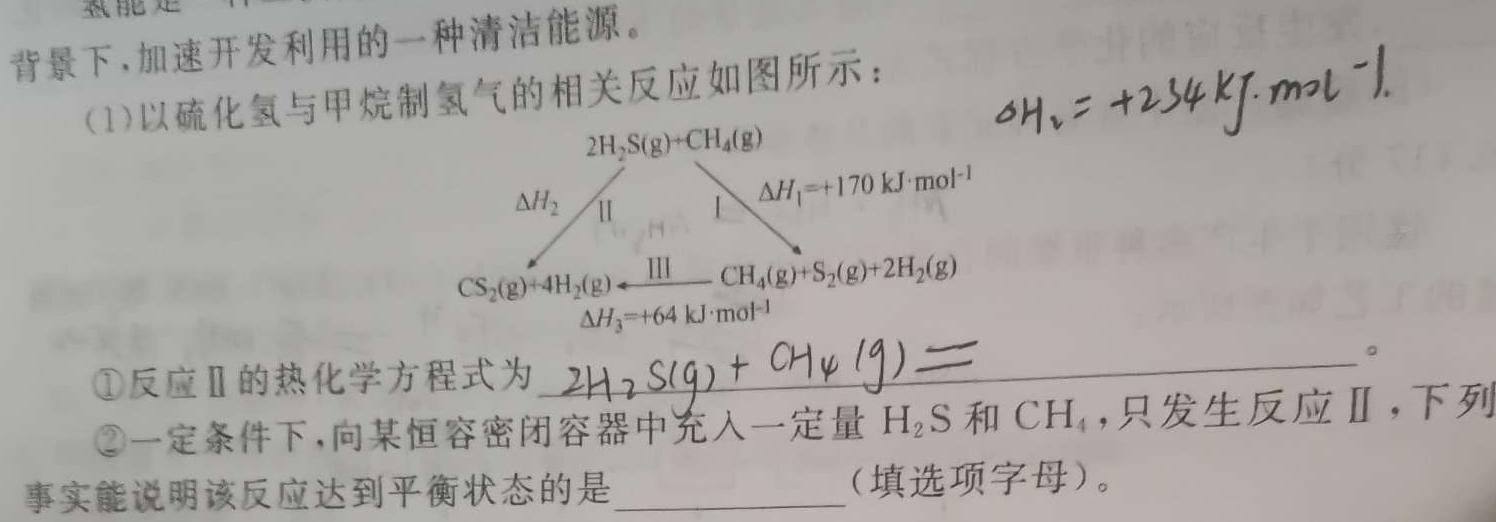 【热荐】［山西二模］2024年山西省高考考前适应性测试化学