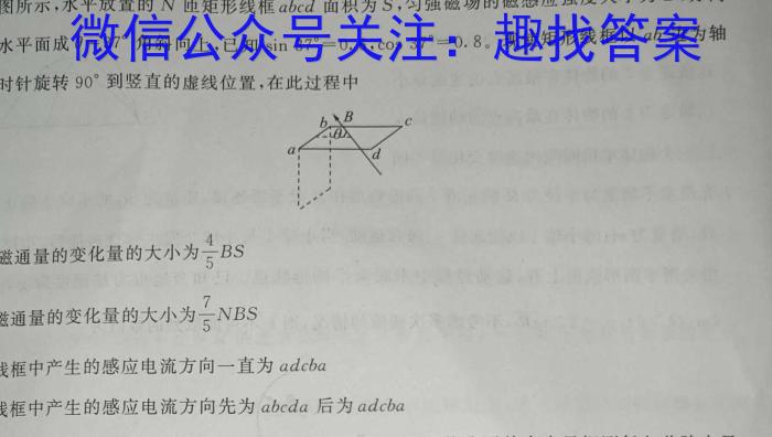 学林教育 2024年陕西省初中学业水平考试·临考冲刺卷(A)物理`