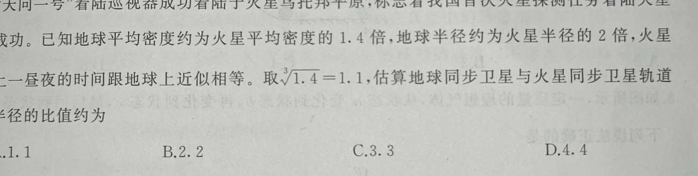 [今日更新]陕西省2023~2024学年度九年级最新中考信息卷 7L R-SX.物理试卷答案
