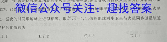 创优文化 2024年陕西省普通高中学业水平合格性考试模拟卷(四)4物理`