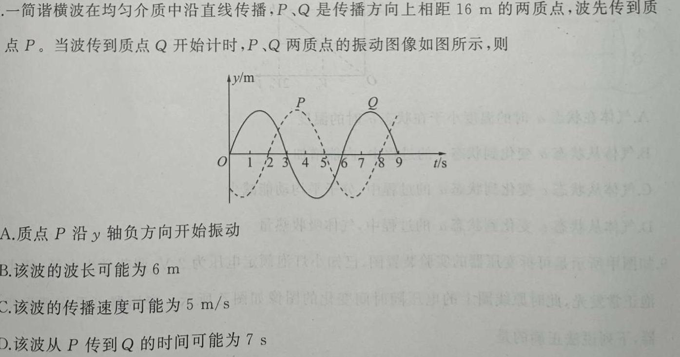 河北省邢台区襄都区2023-2024学年第二学期八年级期末质量监测-(物理)试卷答案