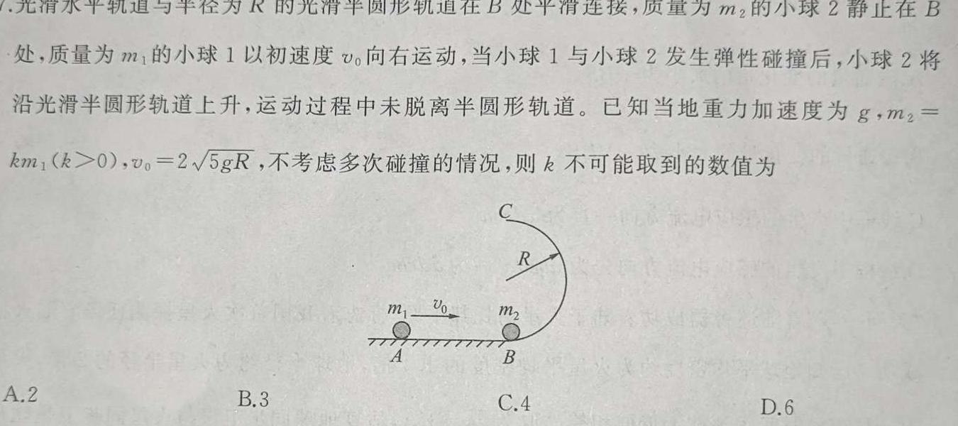 [今日更新]扶风县2024年九年级教学质量检测(一).物理试卷答案