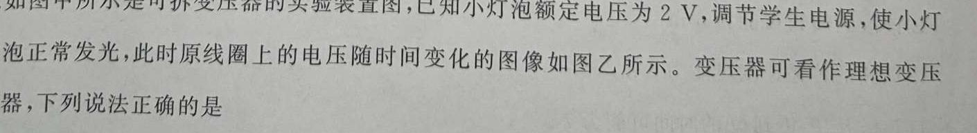 [今日更新]广西2024年春季学期高二校联体第一次联考.物理试卷答案