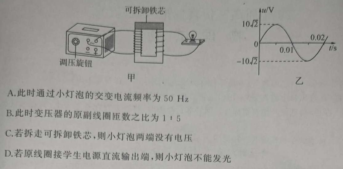 广东省2023-2024学年下学期佛山市普通高中教学质量检测（高一期末）(物理)试卷答案