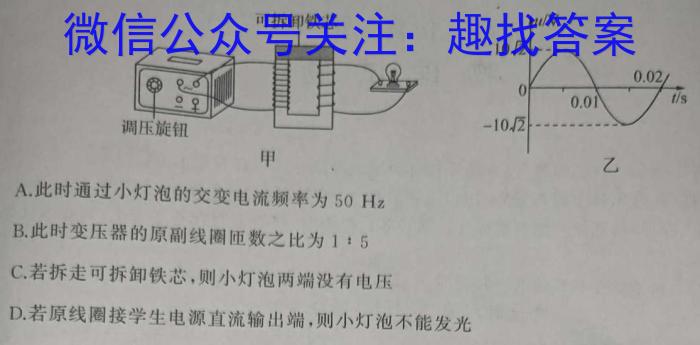 重庆市名校联盟2023-2024学年度高2026届第二期期中联考物理试卷答案