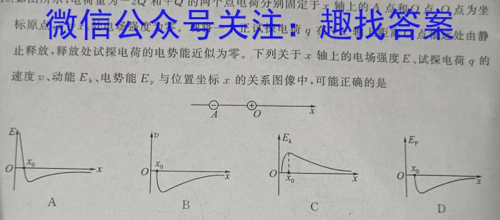  陕西省2023-2024学年七年级学业水平质量监测(♣)物理试卷答案