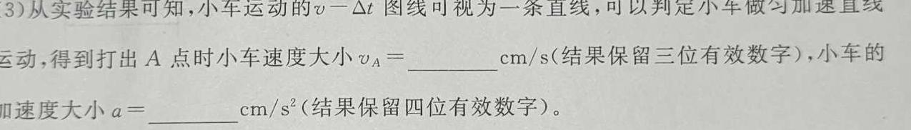 [今日更新]山东省2024年普通高等学校招生全国统一考试(模拟)(2024.5).物理试卷答案