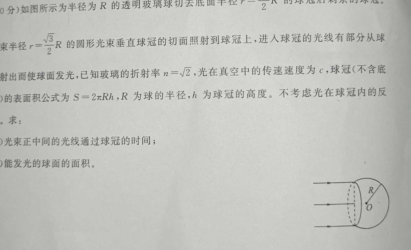 [今日更新]辽宁省鞍山市2023-2024学年度高一下学期月考（4月）.物理试卷答案