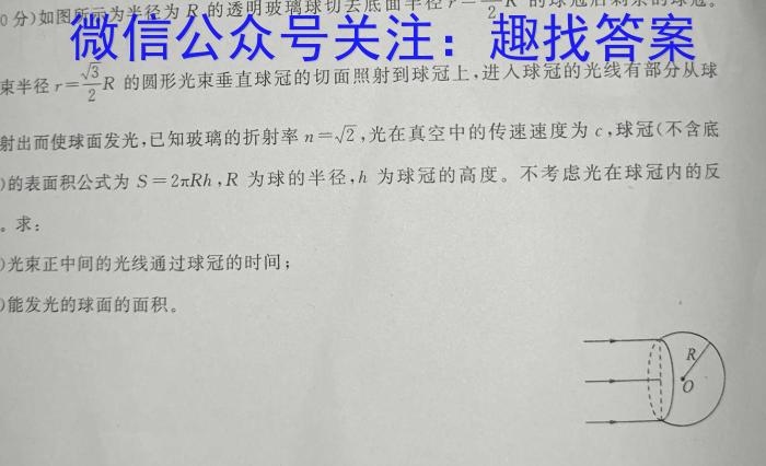 2024年河南省普通高中招生考试·终极A卷h物理