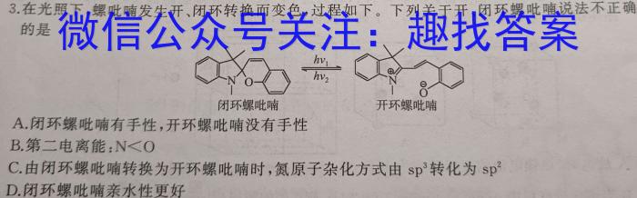 q辽宁省2024年普通高等学校招生模拟考试（5月）化学