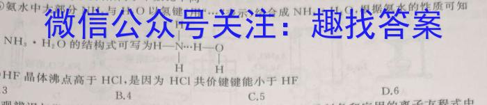 2024届河北省普通高中学业水平选择性考试化学