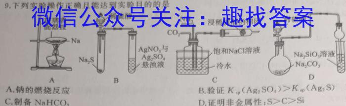 q聊城市2023-2024学年度高二第二学期期末教学质量抽测化学