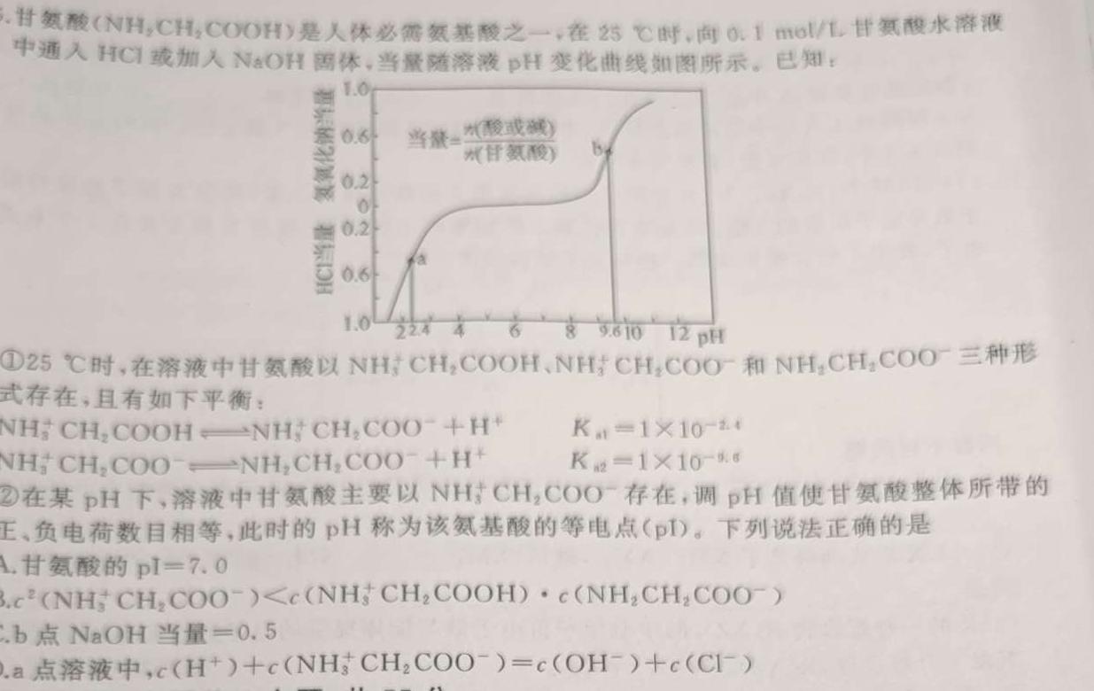 【热荐】安徽省2024年九年级教学质量检测考试化学
