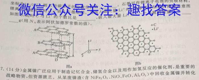 q2024届[黑吉辽 甘肃 贵州 河北 湖南 广西 江西 湖北]高三5月联考(趋势图)(5.29)化学