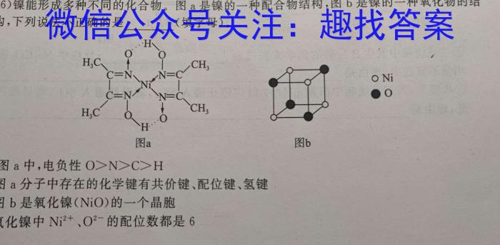 3昆明市2024届"三诊一模"高三复习教学质量检测化学试题