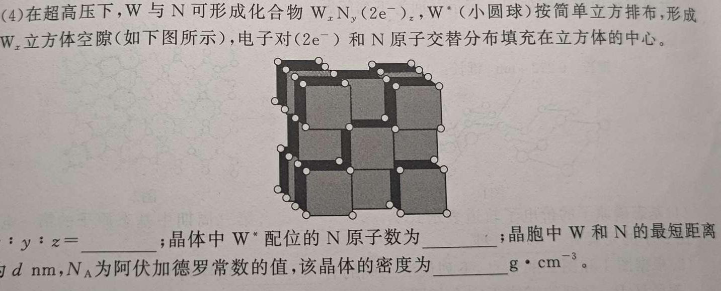 12023-2024学年辽宁省高二考试5月联考(24-474B)化学试卷答案